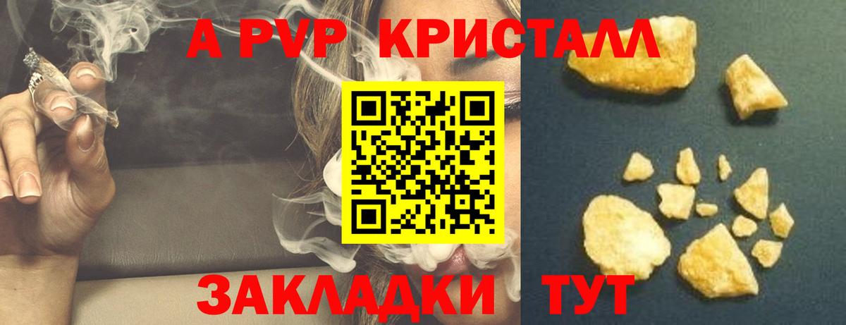 Нижний Новгород  A-PVP  Вход с VPN  Alpha-PVP кристаллы 