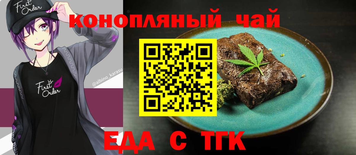 Cannafood конопля  Вход с VPN  Нижний Новгород 
