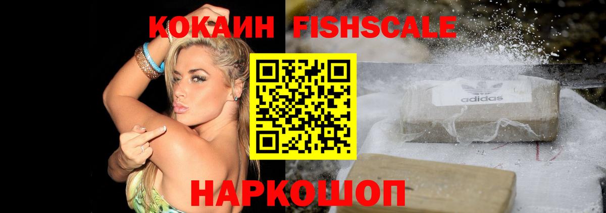 КОКАИН Эквадор  COCAIN VHQ  Вход с VPN  Нижний Новгород 