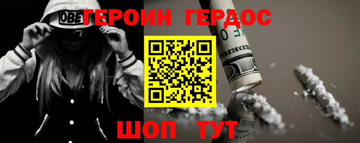 Нижний Новгород  ГЕРОИН  Вход с VPN  Героин Афган 