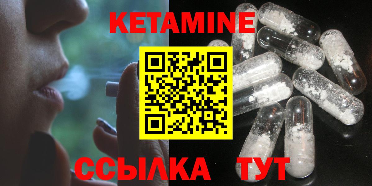Кетамин VHQ  Вход с VPN  ссылка на мегу рабочий сайт  Нижний Новгород 