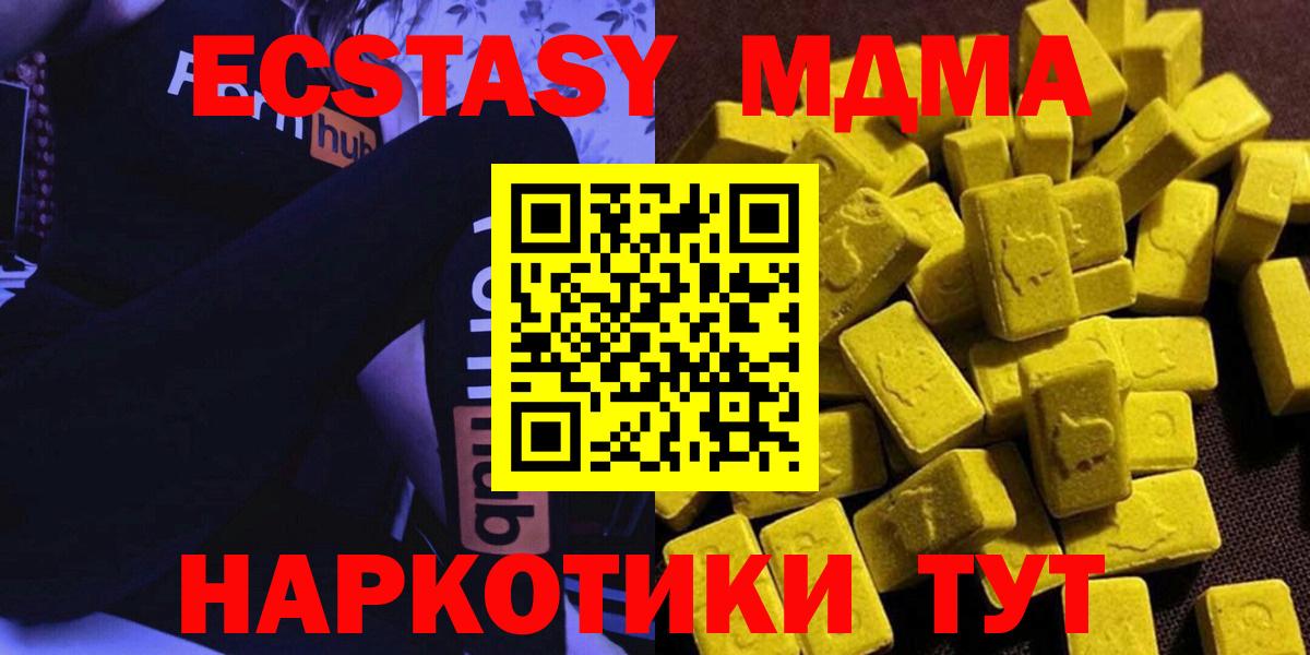 МДМА crystal Нижний Новгород