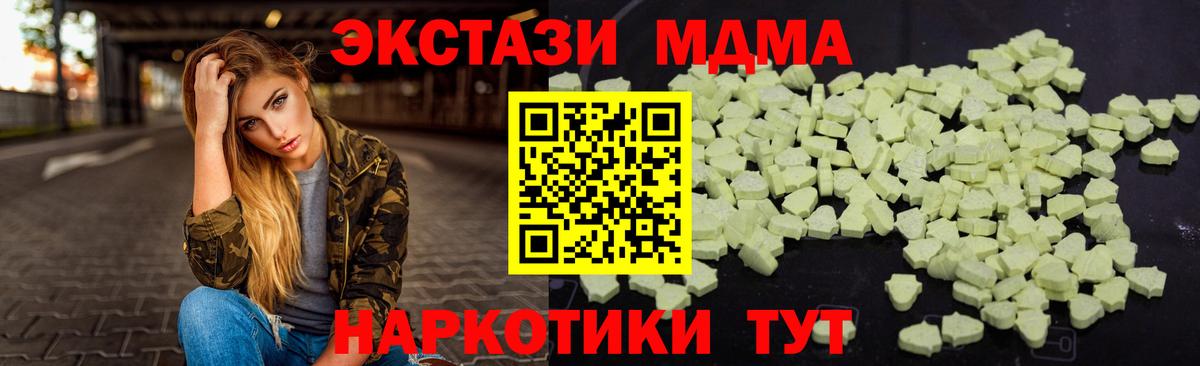 Нижний Новгород  MDMA crystal  МДМА кристаллы  Вход с VPN 