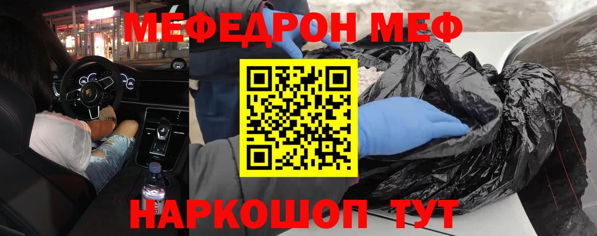 МЯУ-МЯУ кристаллы  Мефедрон mephedrone  Вход с VPN  МЯУ-МЯУ  Нижний Новгород 