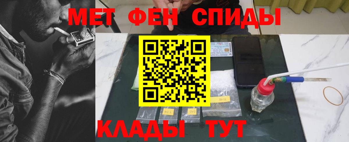 Метамфетамин  Первитин мет  Вход с VPN  Нижний Новгород 