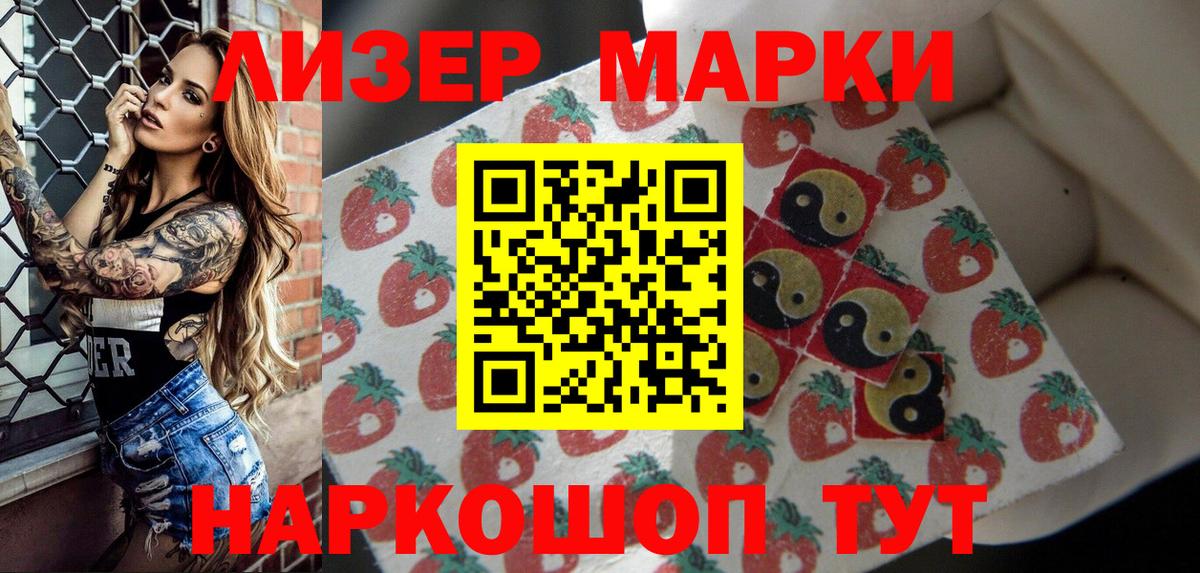 Марки NBOMe 1500мкг  Вход с VPN  Нижний Новгород 